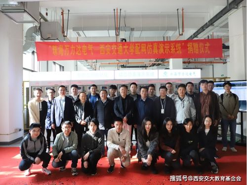 珠海萬力達電氣向我校捐贈配網(wǎng)仿真系統(tǒng),助力電氣學院教學科研工作